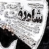 Our Unresolved National Dilemma