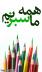 Yashar_Tabriz