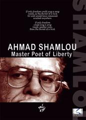 فیلم مستند: احمد شاملو، شاعر بزرگ آزادی 