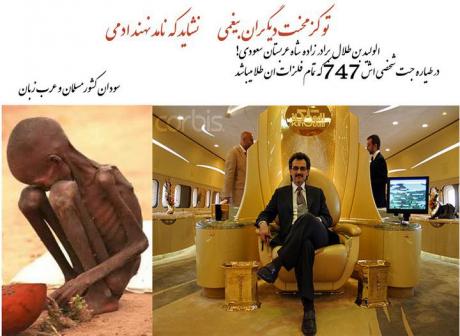 ظلم فساد بی عدالتی و غارت در کشورهای اسلامی