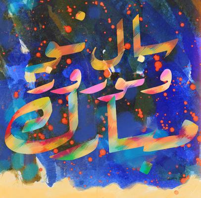 سه شد انگار؟؟!!