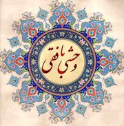 روز مرگــم