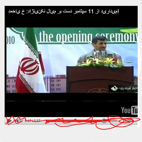 Lost in translation, Ahmadinejad's latest remark