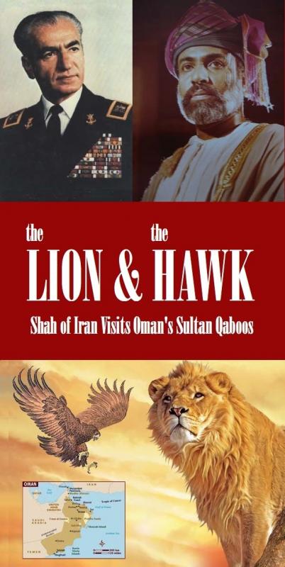 Shah of Iran visits Oman’s Sultan Qaboos and Dhufar (1977)