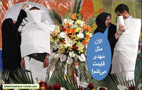 The Hidden Imam Game! (cartoon)