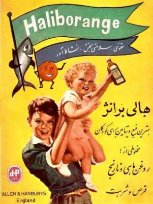 pictory: Persian Advertisement for Halibo Orange (1960's)