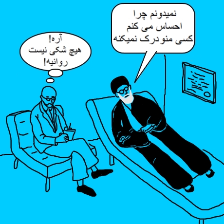 Cartoon: rahbar goes to psychologist (1)