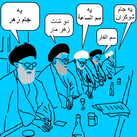 Cartoon: Islamic Bar Scene (4), Last Call