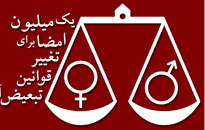 Campaign for Equality of Sexes