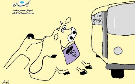 Kayhan photo: Packing a pro-regime demonstration
