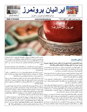 توصیه سفارت جمهوری اسلامی  به ایرانیان مقیم مالزی: پرهیز ازمعاشرت با خانمها