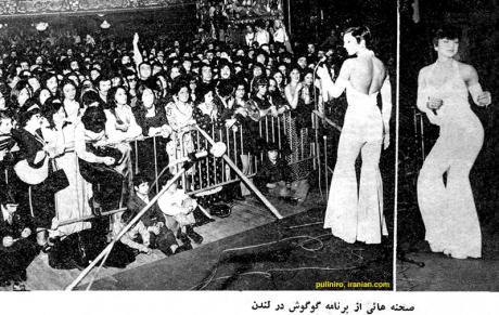 LONDON CALLING (1970-2001) : Googoosh Performs For Iranians in Swinging London