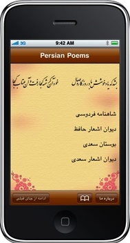 Persian Poems on iPhone