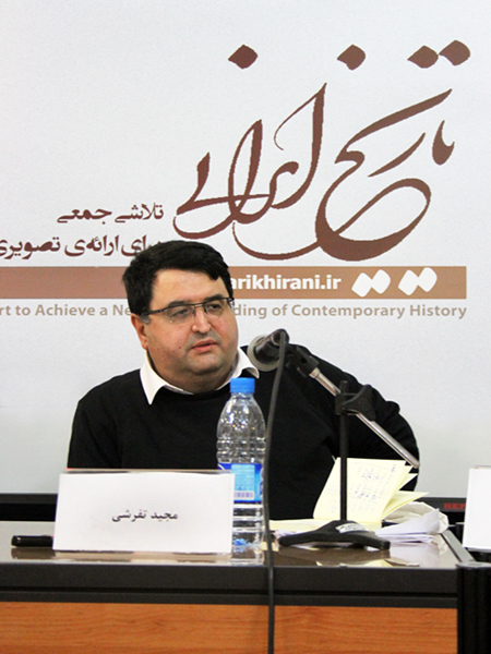 گفت و گو با  دکتر مجید تفرشی محقق تاریخ