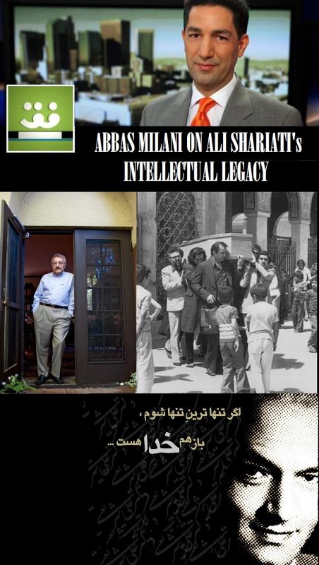 VOA OFOGH: Abbas Milani on Ali Shariati’s Intellectual Legacy