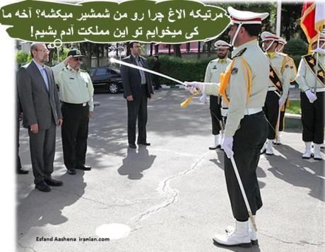 Larijani under the sword! (cartoon)