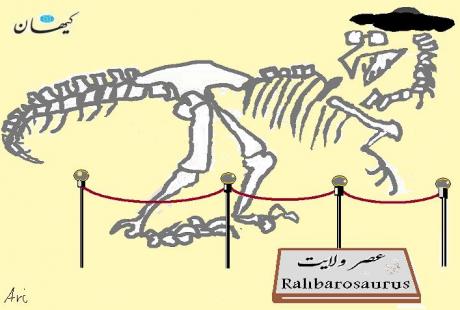 عصر ولایت