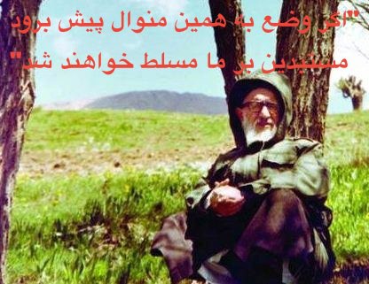 اگر طالقانی آنقدر زود از بین ما نرفته بود