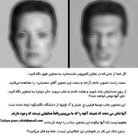 آیا چشمان ما درست می بینند!؟