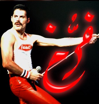 Happy Birthday Freddie Mercury