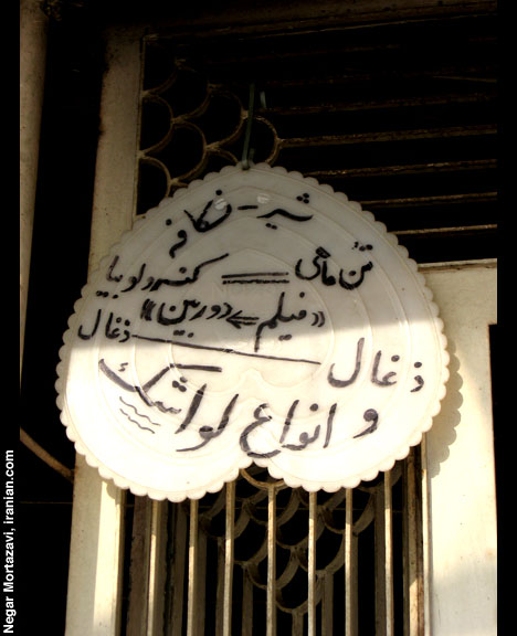 nmsign048
