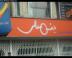 nmsign122