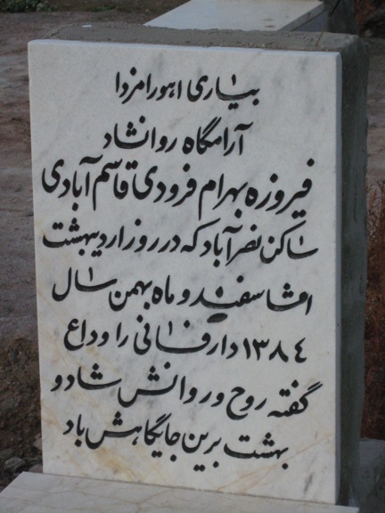 yazdakh014