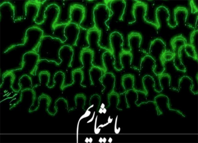 The Weakness of the Islamic Republic