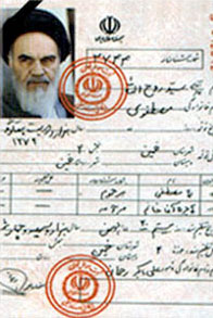 The Blank Shenasnameh